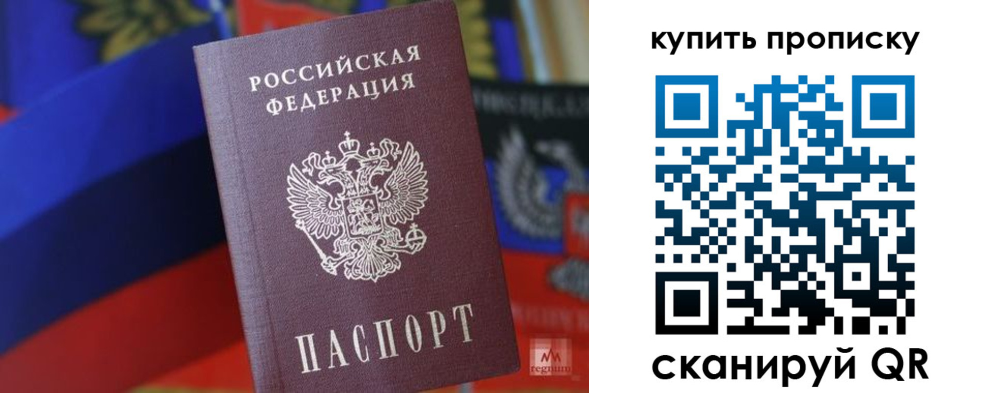 временная регистрация в Пензе