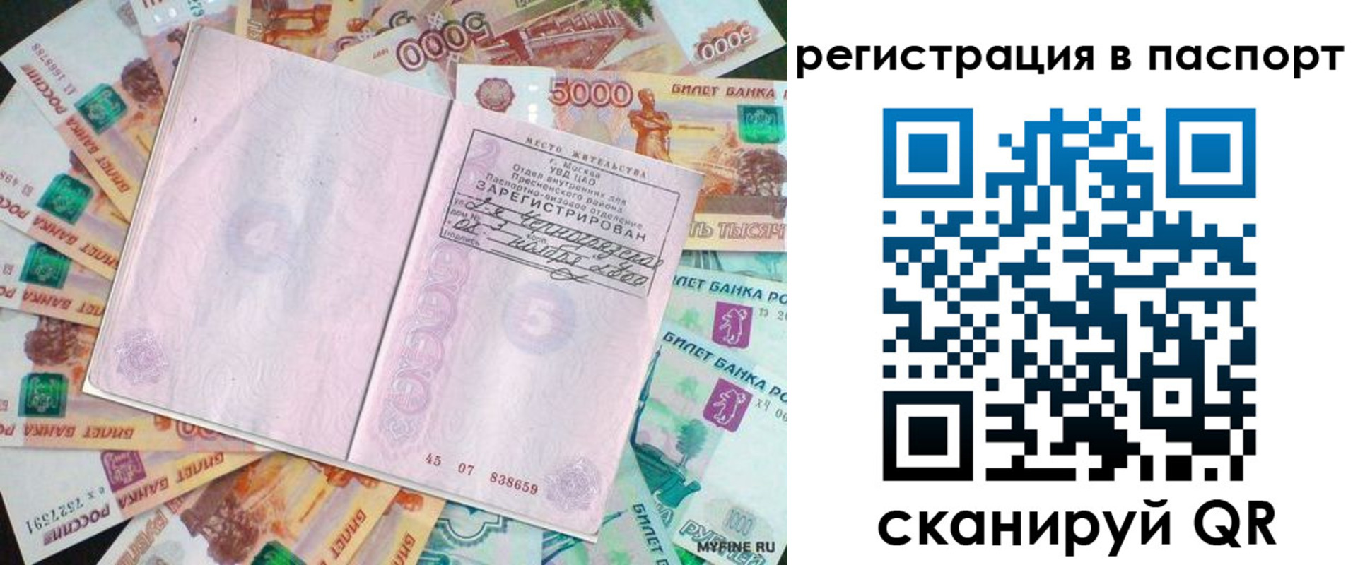 найти адрес прописки в Пензе