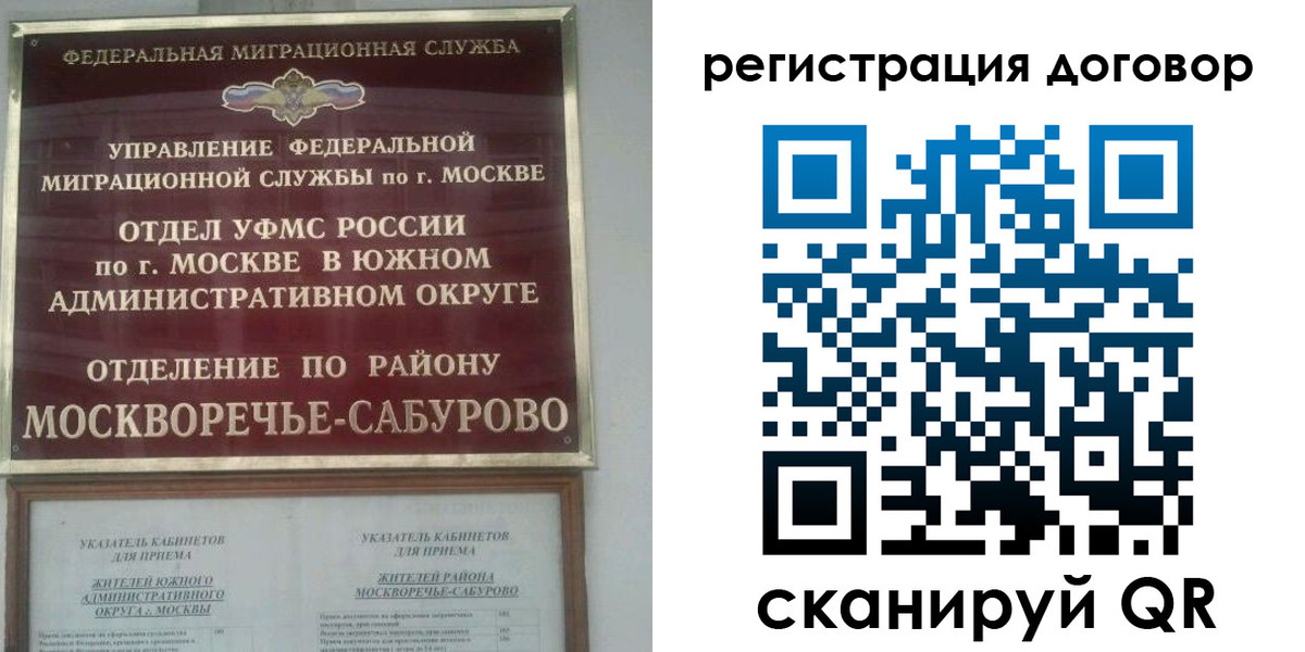 прописка гарантия в Пензе