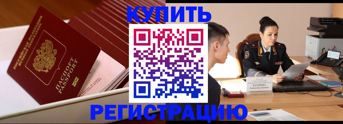 временная регистрация для школы в Пензе