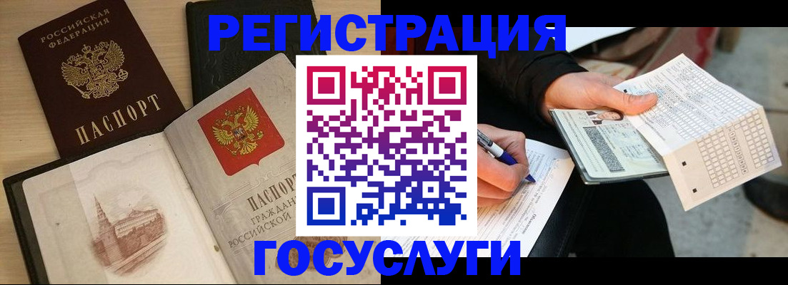 прописка ребенка в Пензе