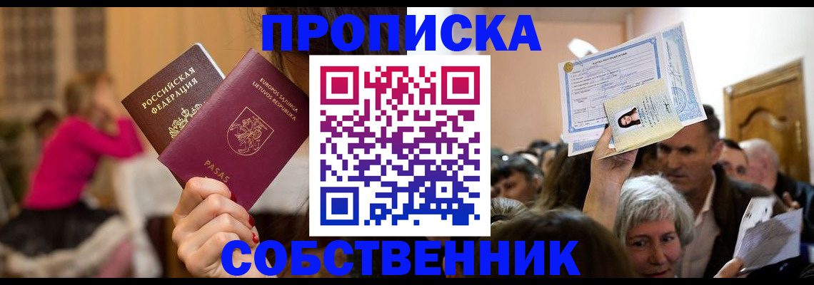 регистрация в Пензе
