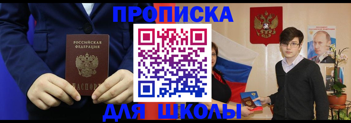 временная регистрация купить в Пензе