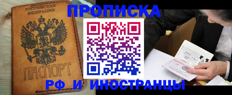 пропишу в квартире в Пензе