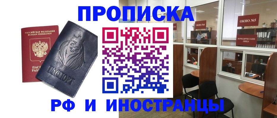 временная регистрация недорого в Пензе