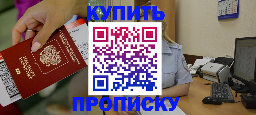 временная регистрация 2025 в Пензе