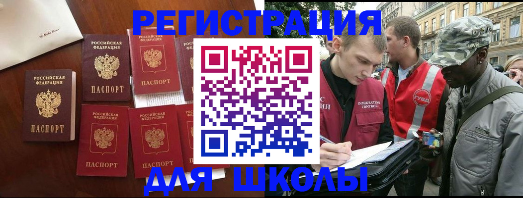 где прописаться в Пензе