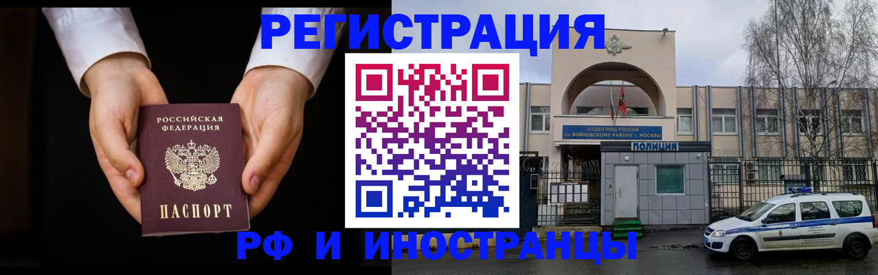 прописка поиск в Пензе