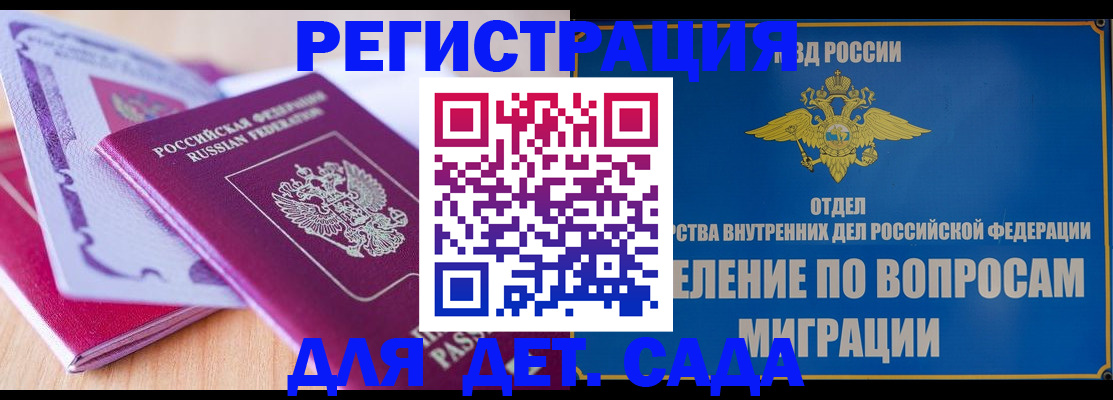 где прописаться в Пензе