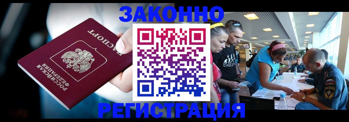 прописка для военкомата в Пензе